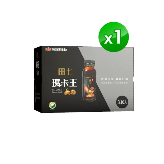 【葡萄王】田七瑪卡王精華飲60MLx8瓶(田七 瑪卡 人蔘 精胺酸 鋅 葡萄王官方)