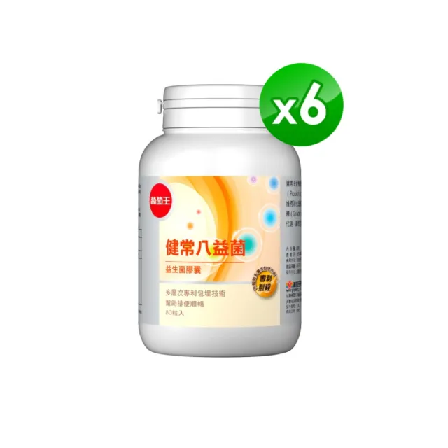 【葡萄王】健常八益菌 x6瓶 共480粒(順暢益生菌膠囊 鳳梨酵素)