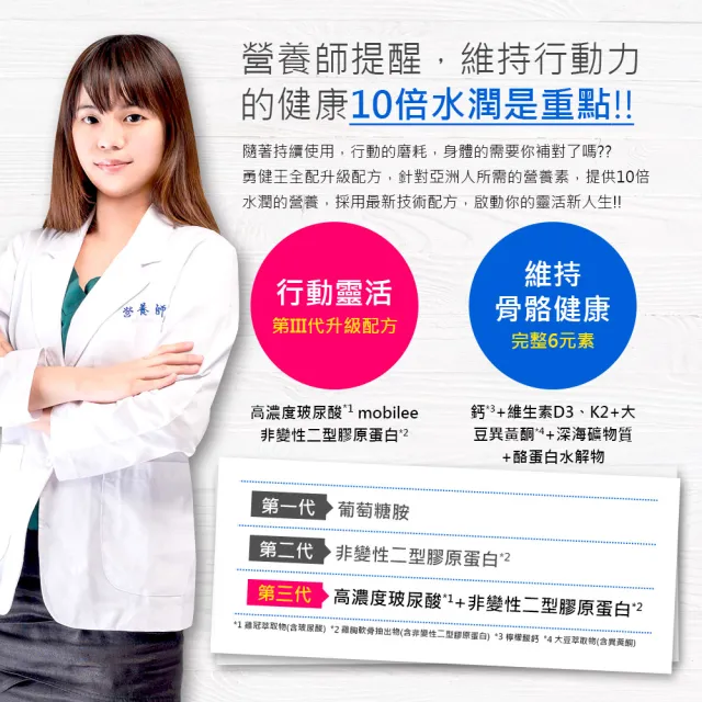 【葡萄王】勇健王粉末顆粒 x1盒 共30包(非變性二型膠原蛋白 玻尿酸 維生素D3 鈣)