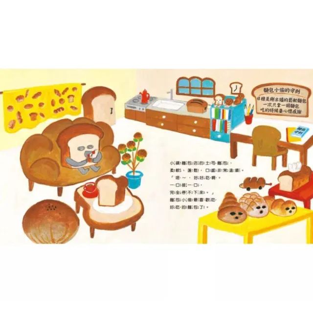 麵包小偷1-6禮物套書（三版）（限定留言小卡）