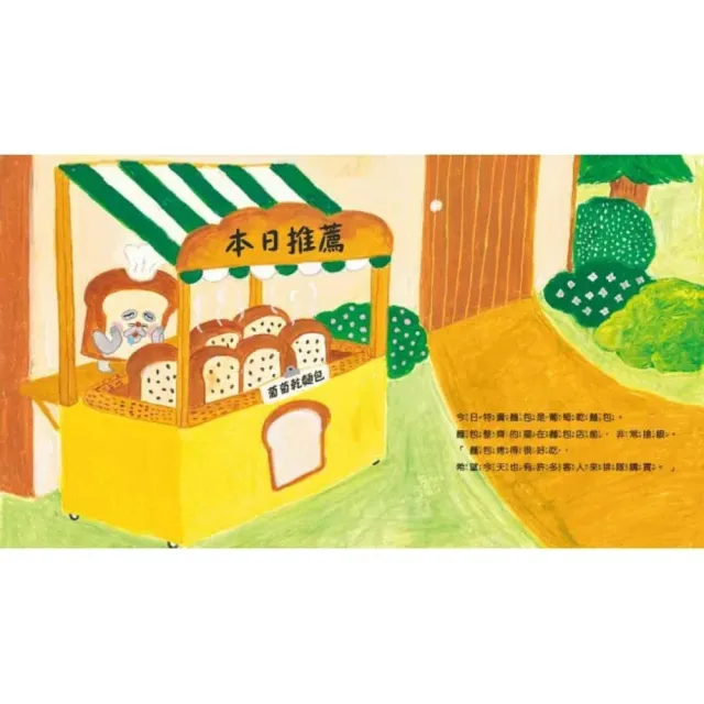 麵包小偷1-6禮物套書（三版）（限定留言小卡）