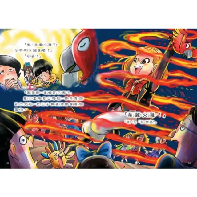 地獄小學1-6套書（好品格SEL橋梁書）