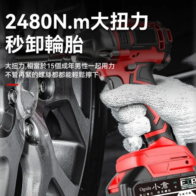 【DOMU 東牧】電動扳手 衝擊扳手 汽修扳手 拆機車傳動 汽修架子木工扳手 2480N無刷款五節電芯（兩電）