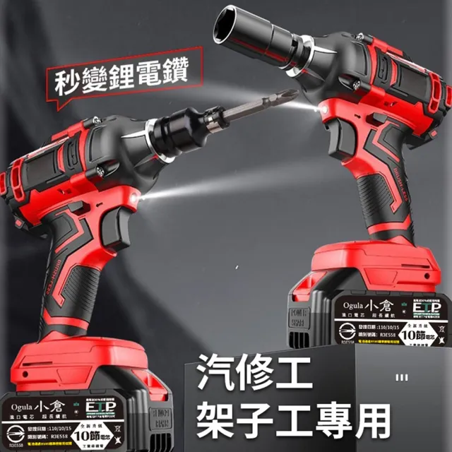 【DOMU 東牧】電動扳手 衝擊扳手 汽修扳手 拆機車傳動 汽修架子木工扳手 2480N無刷款十節電芯（兩電）