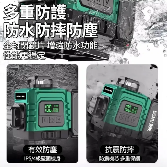 【DOMU 東牧】水平儀 雷射水平儀 貼墻貼地儀 自動打斜線 室內外木工裝修 高精度（至尊超細大電池）16線綠光