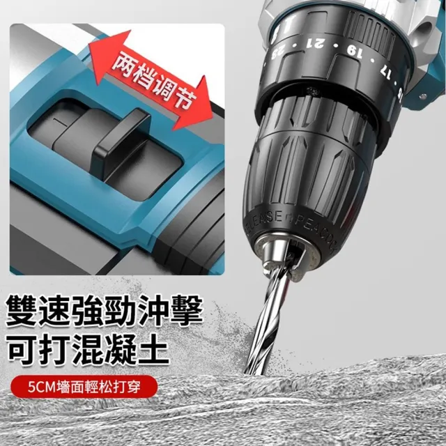 【DOMU 東牧】電鑽 水泥衝擊電鑽 電動起子 超大扭力起子機可鑽水泥墻/混凝土 衝擊（無電池無座充）