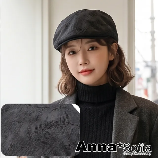 【AnnaSofia】鴨舌帽明星潮帽貝蕾帽狩獵帽報童帽小偷帽-典雅細葉緹花繡 現貨(古典黑系)