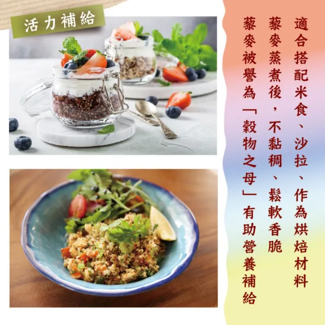 【臻御行】紅藜麥500g/三色藜麥500g  任選四入組(富含膳食纖維、低GI)