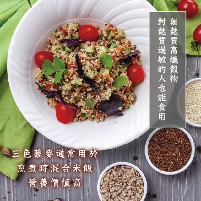【臻御行】紅藜麥500g/三色藜麥500g  任選四入組(富含膳食纖維、低GI)
