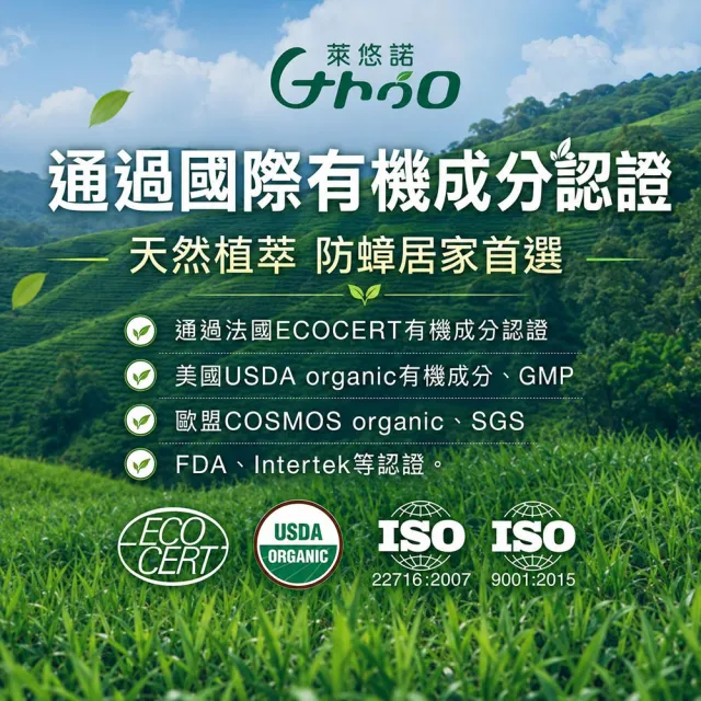 即期品【Naturo 萊悠諾】消蟑薰衣草防蟑凝膠 100g(天然植萃精油防蟑凝膠)