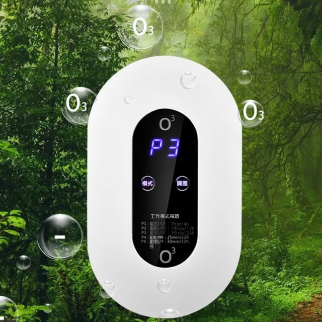 【木洸】臭氧空氣消毒機 家用牆掛式空氣淨化機 寵物房衛浴廚房淨化器 4 種模式循環淨化