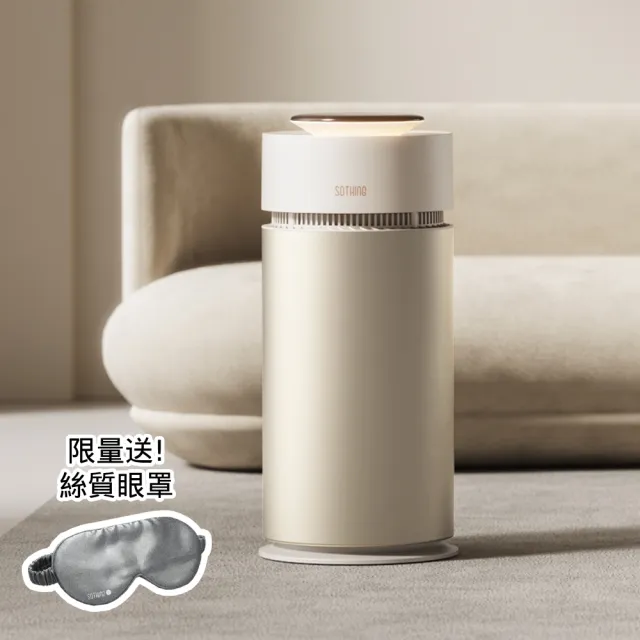【SOTHING 向物】買一送一 10L UVC殺菌智能無霧加濕器 銀河(靜音加濕器 芳療加濕器 水氧機 香氛機)