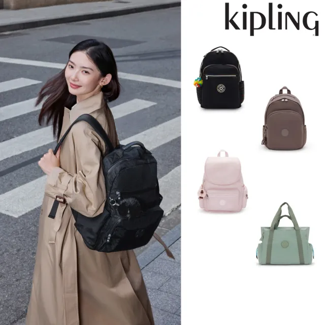 【KIPLING】輕旅嚴選包組★手提包/側背包/肩背包/斜背包/猴子包/首爾包/後背包組/女包(多款任選)