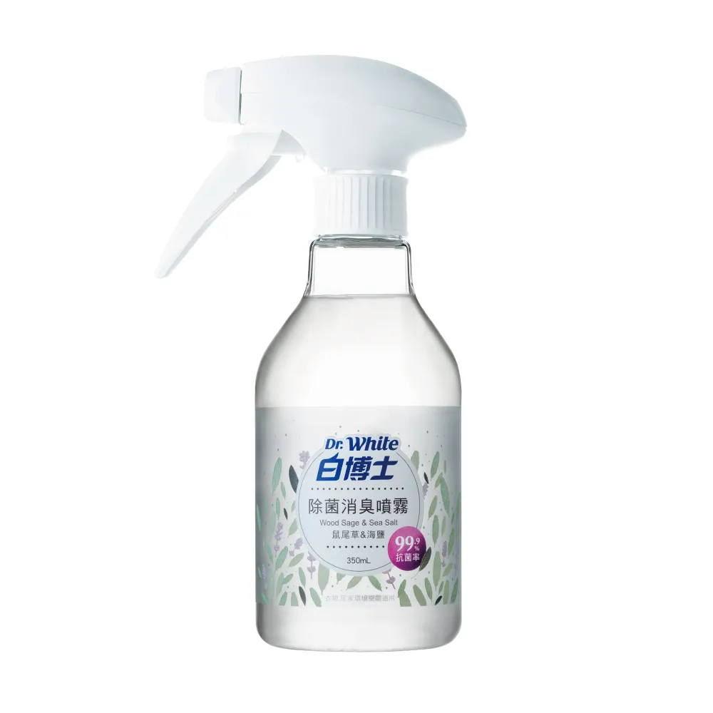 【白博士】除菌消臭噴霧350ml(殺菌 除臭 噴霧)