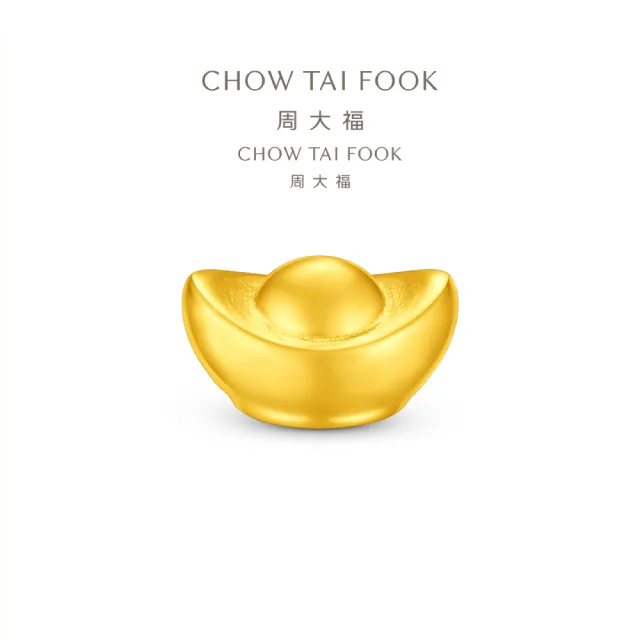 【周大福】網路限定款 小星星和小元寶 1公克黃金金豆_計價黃金(贈小金豆瓶/夏季新品上市)