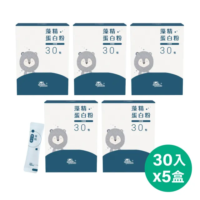 【Pandababy 鑫耀生技】藻精蛋白粉 隨手包(30入)x5盒