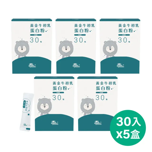 【Pandababy 鑫耀生技】黃金牛初乳蛋白粉 隨手包(30入)x5盒