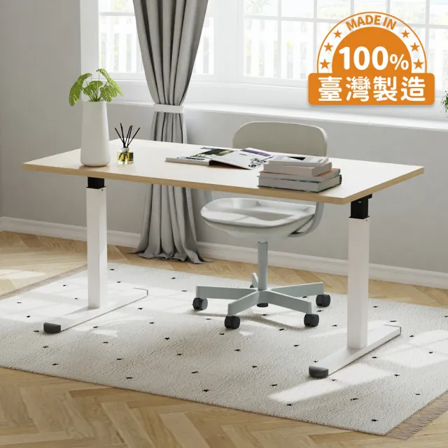 【KAKU 健康生活】[自由配]寬域全能氣壓升降桌-矮桌 140x72cm(臺灣製造/五年保固/書桌/辦公桌/工作桌)