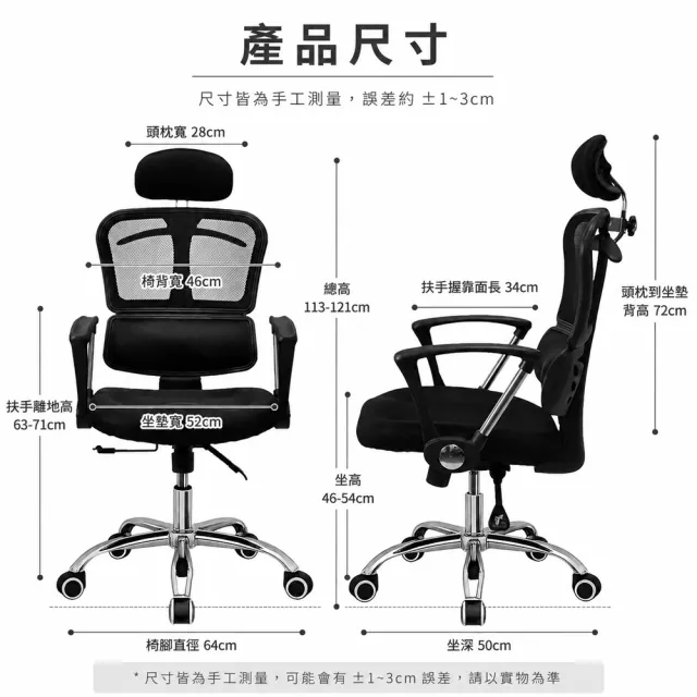 【C-FLY】時尚透氣人體工學網椅｜可掛衣背掛設計｜可調頭枕｜(升降旋轉辦公椅/電腦椅/網椅)