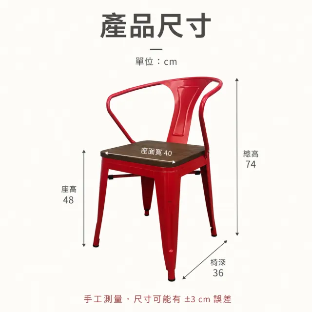 【C-FLY】吉奧工業榆木鐵餐椅-四入組(餐椅/椅子/餐廳椅子/工業風/工作椅/會議椅/洽談椅/鐵椅)