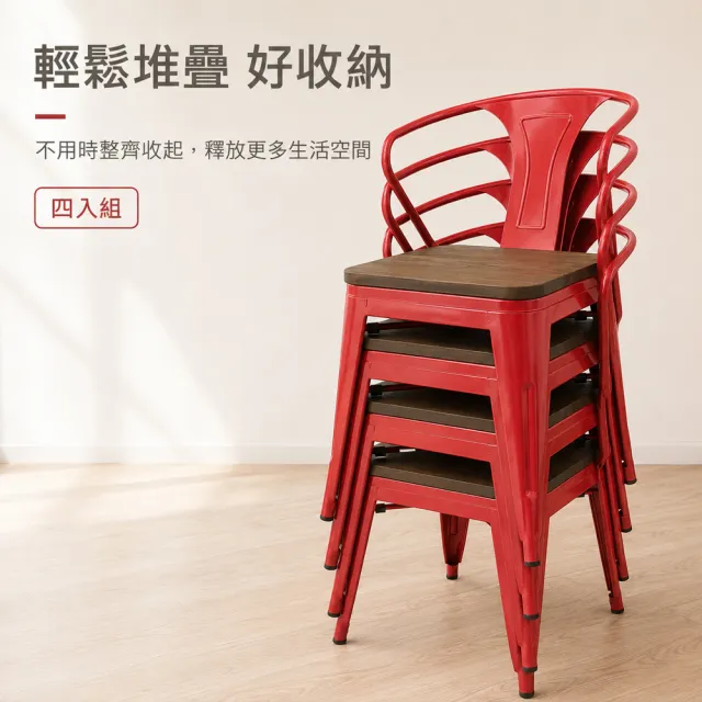 【C-FLY】吉奧工業榆木鐵餐椅-四入組(餐椅/椅子/餐廳椅子/工業風/工作椅/會議椅/洽談椅/鐵椅)