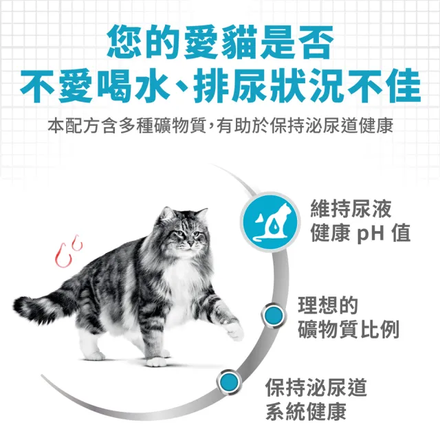 【ROYAL 法國皇家】泌尿道保健成貓專用飼料 UC33 4Kg+專用濕糧 UC33W 85Gx12包/盒_1組 (貓乾糧+濕糧組合 )