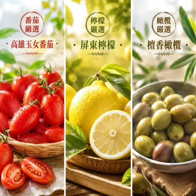 【王媽媽推薦】機能型益生菌果乾任選6包組(番茄乾+橄欖+檸檬乾)