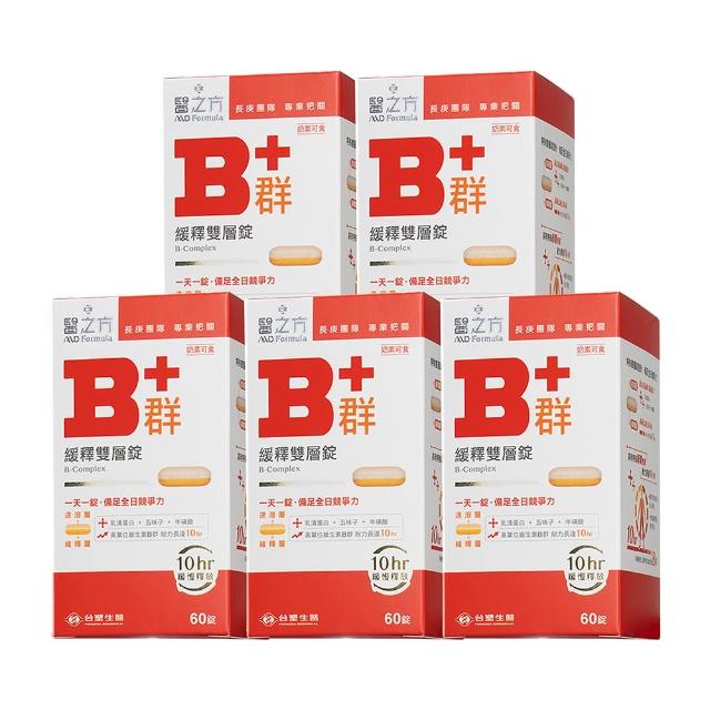 【台塑生醫醫之方】緩釋B群雙層錠60錠x5瓶(共300錠-李李仁代言-耐力10小時.高單位維生素B群.乳清蛋白)