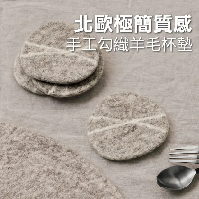 【DANICA】加拿大 Heirloom羊毛氈杯墊4入 米灰 / 水杯墊 茶杯墊