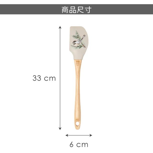 【NOW 娜奧】美國 不沾鍋木柄矽膠刮刀 松枝山雀33cm / 攪拌刮刀 奶油刮刀 抹刀