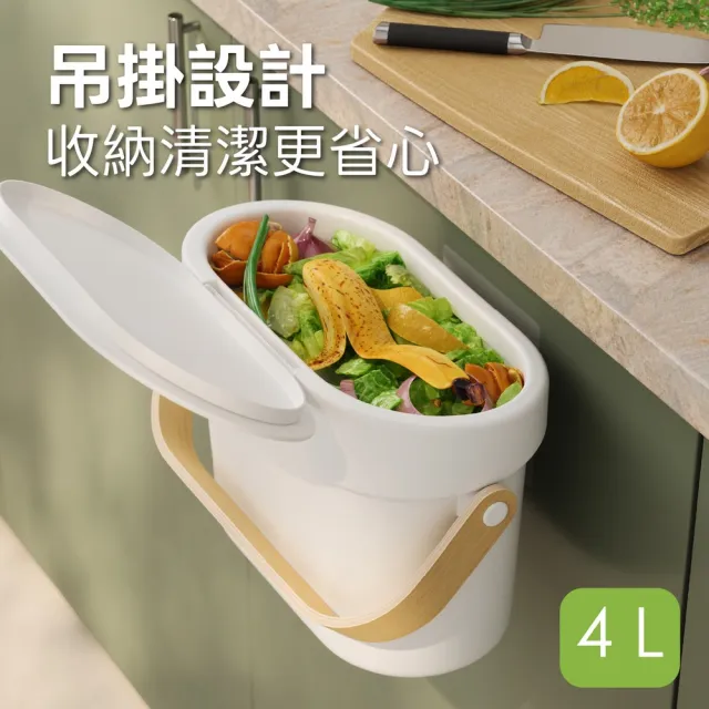 【UMBRA】加拿大 Bellwood可掛式提把廚餘桶 雲朵白4L / 廚房垃圾桶 廚餘回收桶 廚餘收納桶
