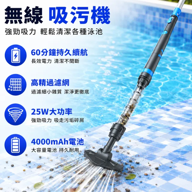 【RTAKO】魚池吸污機 無線手持泳池吸污機 吸汙機 水下吸塵器 池底清洗機 4000mAh 可伸縮變形桿身 KQ