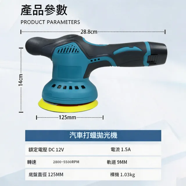 【RTAKO】手提式拋光機 鋰電無線偏心拋光機 DA9mm拋光機 打蠟機 12v 8檔調速 汽車美容拋光打蠟清潔 KQ