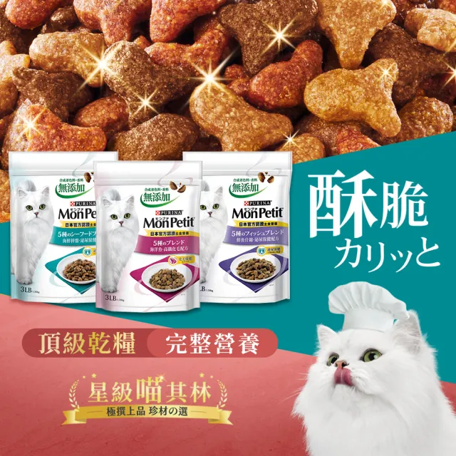 【MonPetit 貓倍麗】貓倍麗成貓乾糧 600Gx1 (貓飼料)