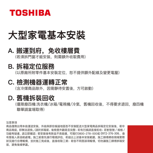 【TOSHIBA 東芝】312L一級能效雙門變頻冰箱_GR-RT416WE-PMT(37)