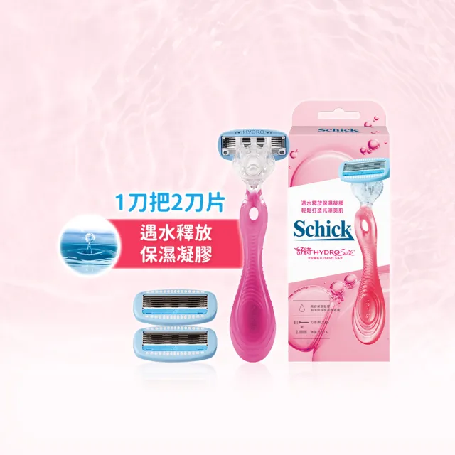 【Schick 舒適牌】舒綺5仕女除毛刀(1刀把2刀片)