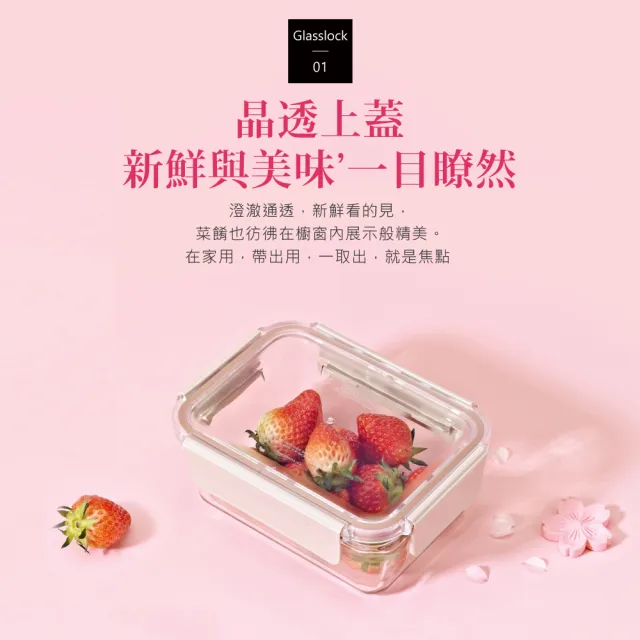 【Glasslock】韓國製 莫蘭迪晶透強化玻璃保鮮盒-正方形440ml(微波烤箱適用)櫻花粉/奶油黃