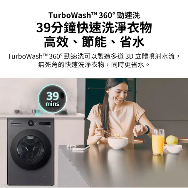 【LG 樂金】家電快配18公斤◆WiFi蒸洗脫烘變頻滾筒洗衣機◆黑(WD-S18NDB)