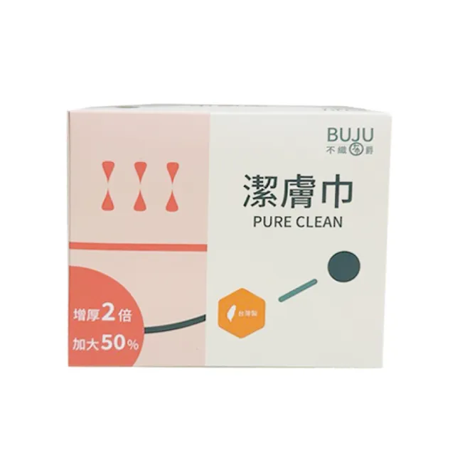 【不織布爵】厚款潔膚巾50片/盒(5盒組)
