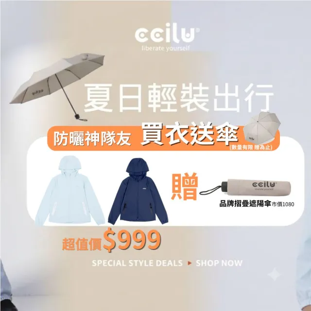 【CCILU 馳綠】官方直營 女款 連帽修身 UPF50+ 透氣排汗防曬外套-深藍/淺藍