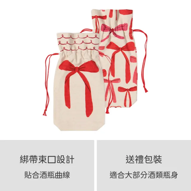 【DANICA】加拿大 Jubilee純棉束口酒袋2入 蝴蝶結 / 酒袋 紅酒提袋 白酒提袋