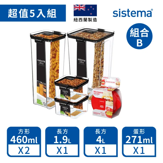 【SISTEMA】防漏保鮮盒/密封保鮮盒/隨行保鮮盒 超值5入組 超值9入組