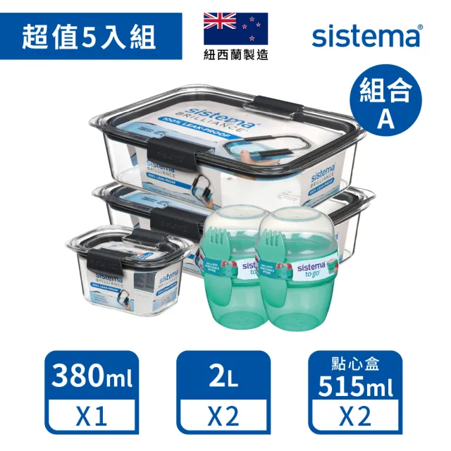 【SISTEMA】防漏保鮮盒/密封保鮮盒/隨行保鮮盒 超值5入組 超值9入組