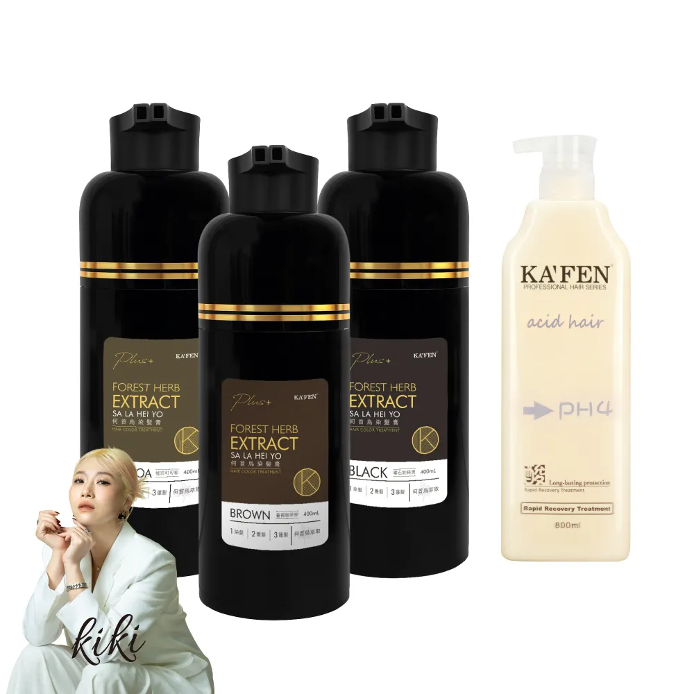 【KAFEN 卡氛】3入組 何首烏染髮Plus+升級版400ml(安心染 遮白髮 曜石黑/暮褐棕) 快速染髮