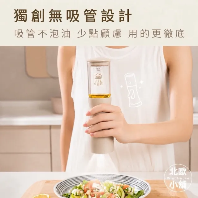 【WindHouse 北歐小舖】優格家族｜柔霧渦旋噴油瓶_100ml(無吸管/圓錐噴霧/高硼矽/橄欖油/不沾鍋/氣炸鍋)