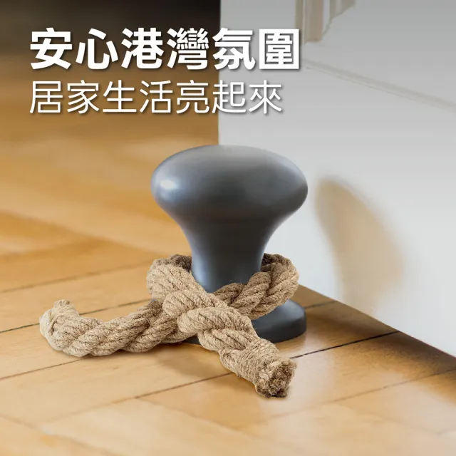 【PHILIPPI】德國 Hamburger繫船柱門擋 霧灰 / 門阻 擋門器 門檔