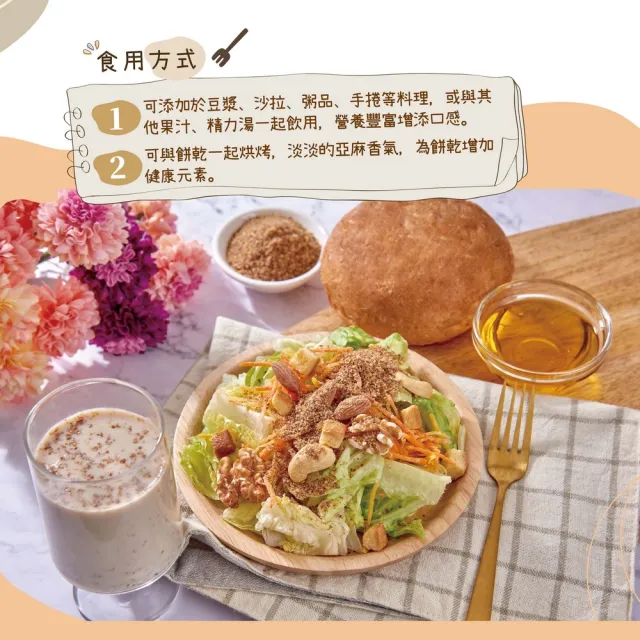 【統一生機】有機亞麻仁籽粉200gx4罐