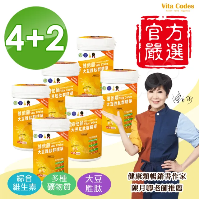【Vita Codes】大豆胜太群精華罐裝450g附湯匙+線上食譜-陳月卿推薦(買4送2-超值組)