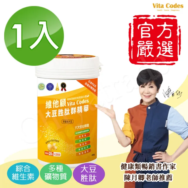 【Vita Codes】大豆胜肽群精華罐裝450g附湯匙+線上食譜-陳月卿推薦(1罐組)(其他規格)