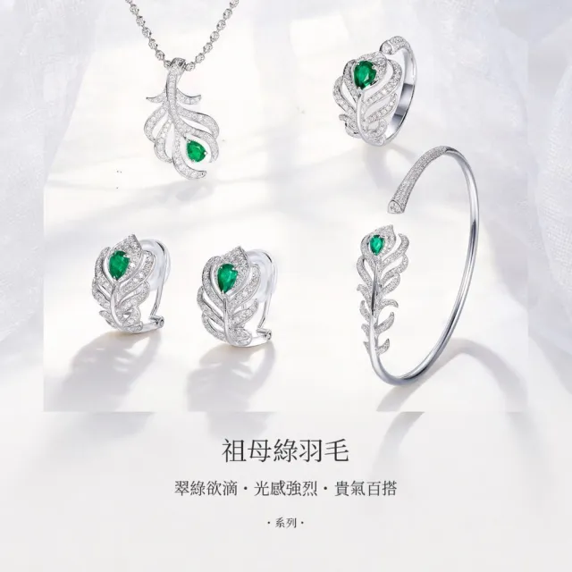 海斯珠寶 15分天然祖母綠 18K金吊墜 鑽石點綴 水滴形切割 典雅羽毛造型 浪漫禮物推薦 高訂珠寶